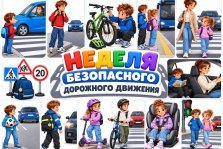 выкса.рф, В Выксе пройдёт Всероссийская Неделя безопасности дорожного движения