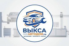 выкса.рф, ADV Сервис: экспертный подход к каждой детали