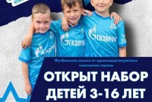 выкса.рф, От маленьких шагов до больших побед: присоединяйтесь к «Зенит-Чемпионике»