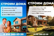 выкса.рф, Хватит жить в четырёх стенах — пора в свой дом!