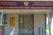 выкса.рф, ⚖️ 25 июля — День сотрудника органов следствия: выксунские следователи отчитались о работе